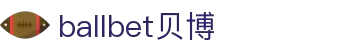 ballbet贝博·(中国)集团有限公司艾弗森官网